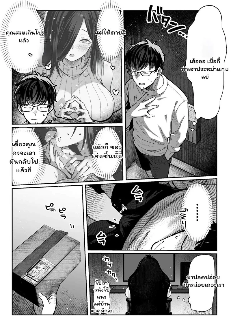อ่านโดจิน แขกผู้เย้ายวน แปลไทย
